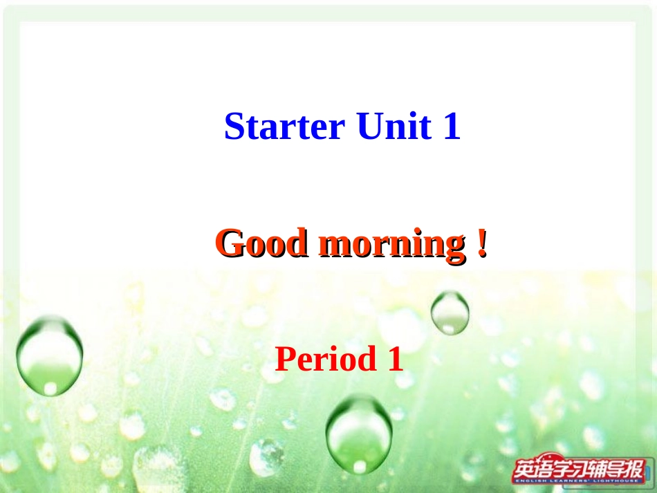 starterU1period1_第2页