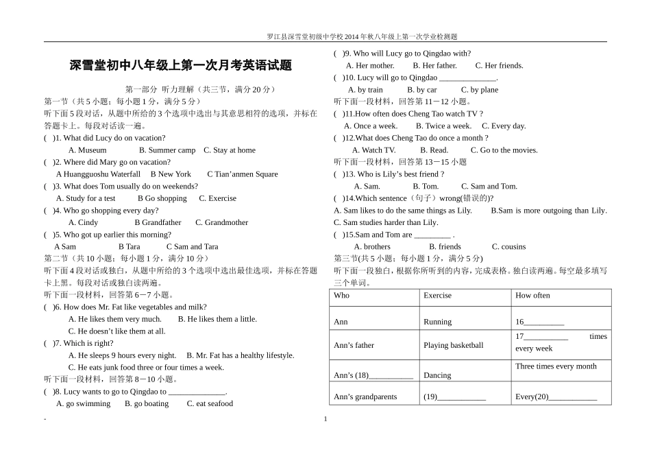英语八年级上第一学月月考题_第1页
