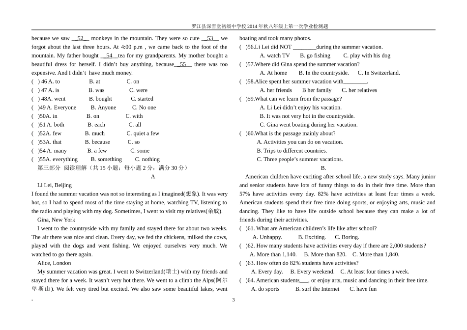 英语八年级上第一学月月考题_第3页