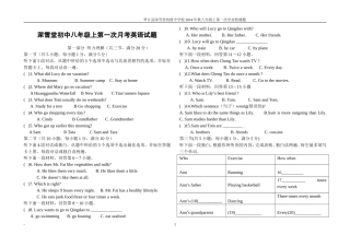 英语八年级上第一学月月考题