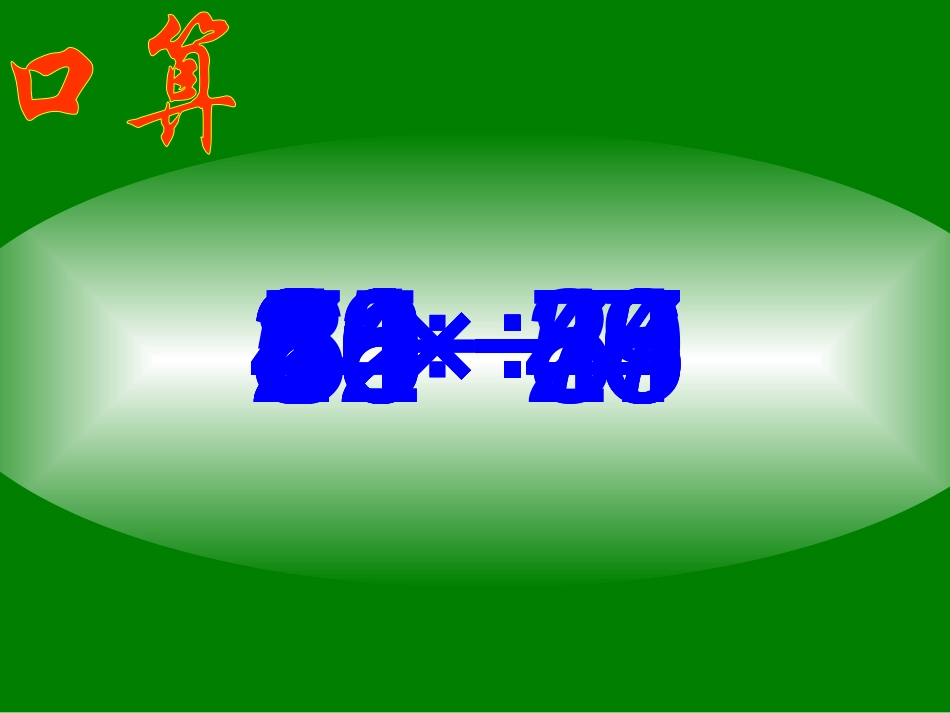 参观科技馆(北师大版第五册第一单元)_第2页