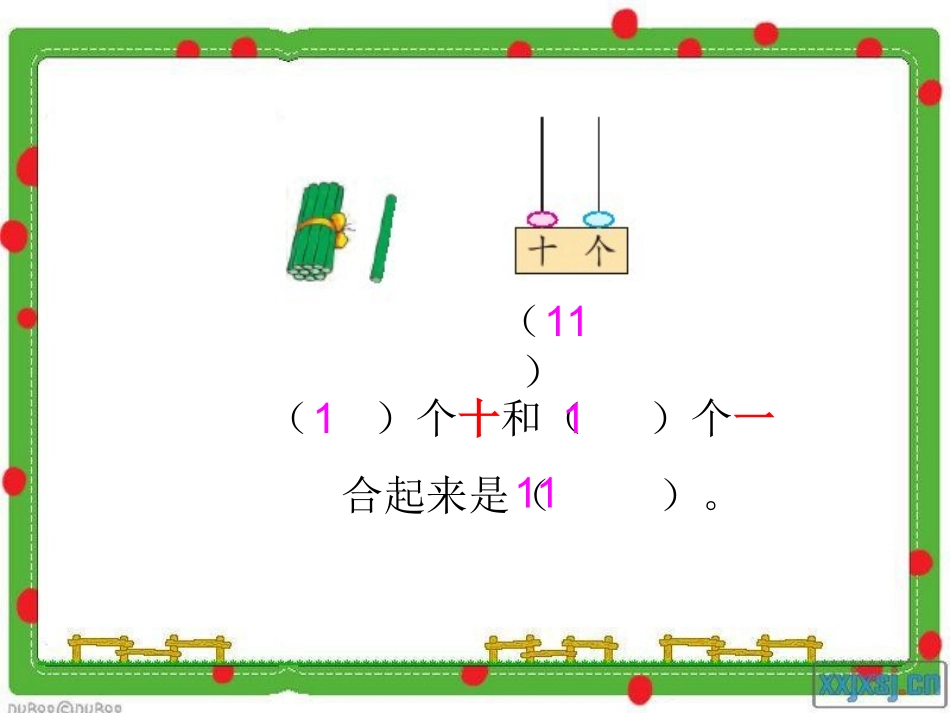 20以内数的组成_第2页