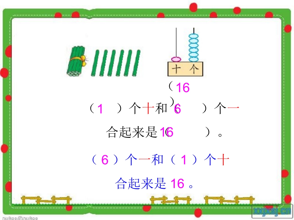 20以内数的组成_第3页