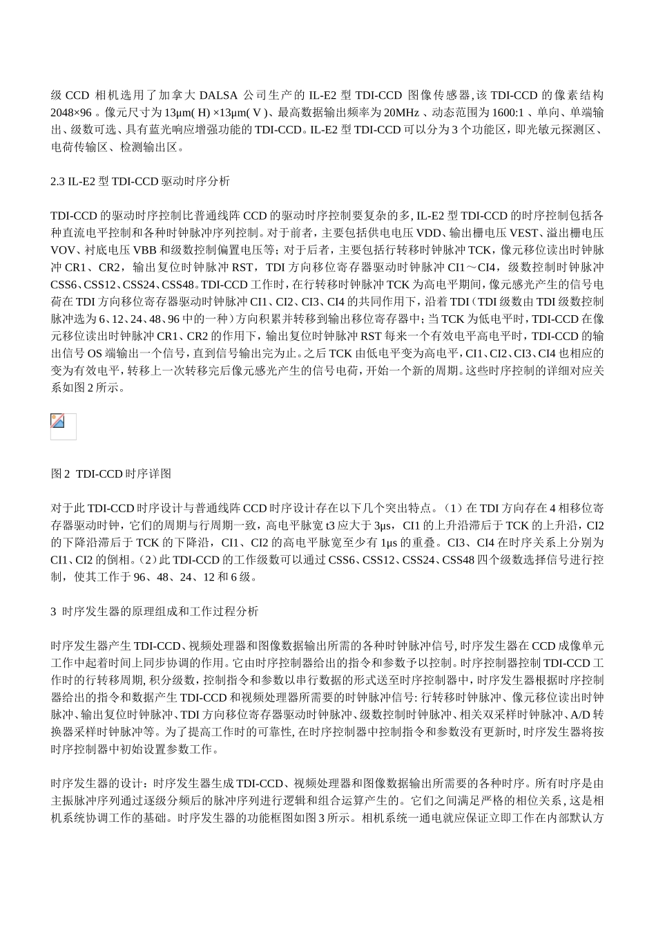 半导体资料集_第3页