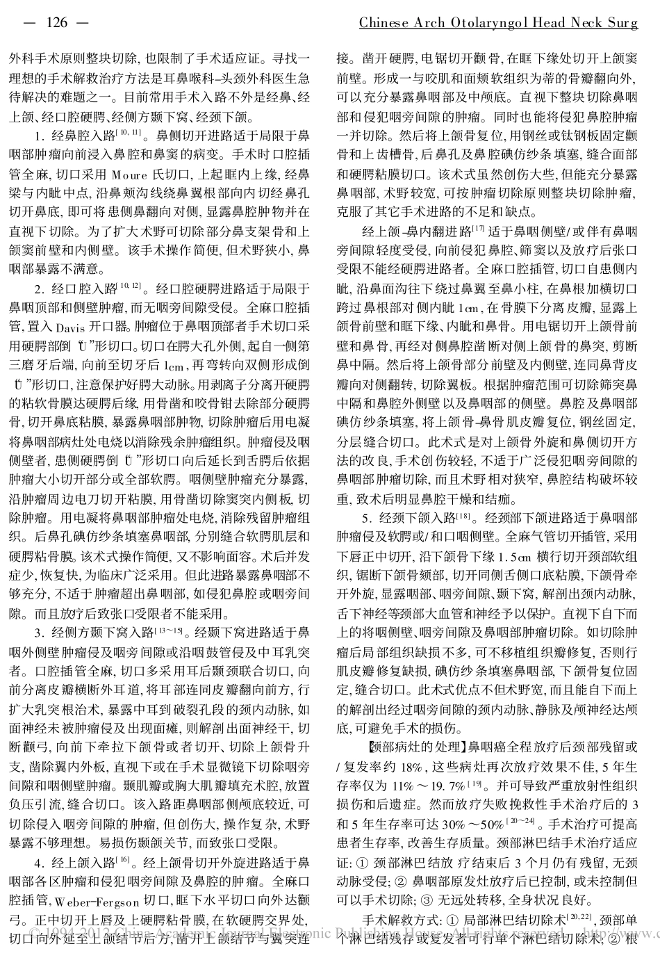 鼻咽癌手术治疗进展_王跃建_第2页