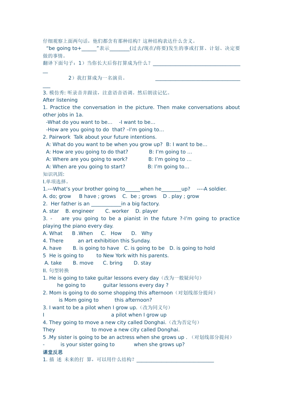 Unit6I_第2页