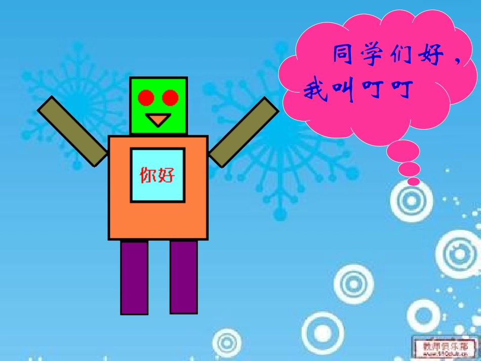 三上长方形和正方形的认识_第2页