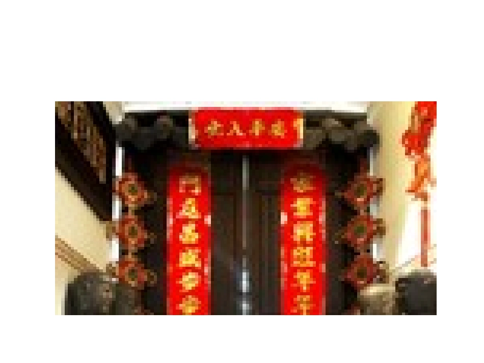 语文乐园二——11_第1页