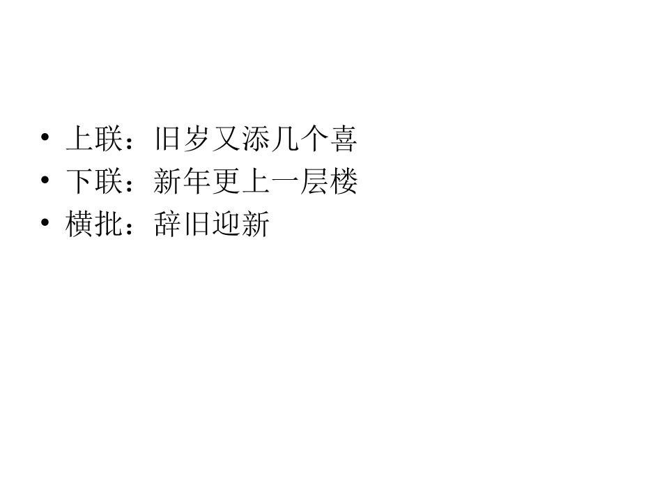 语文乐园二——11_第3页