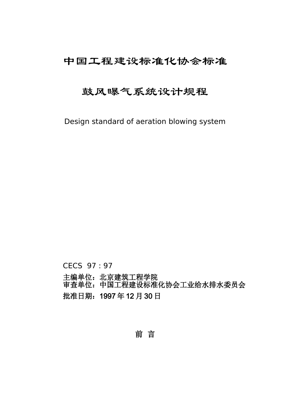 布气管道设计_第1页
