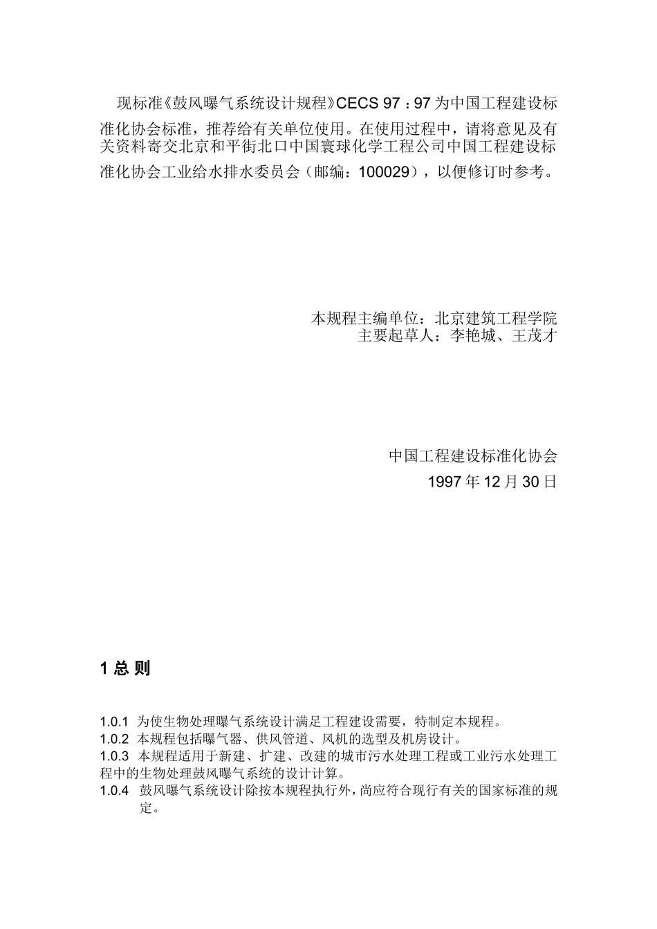 布气管道设计_第2页