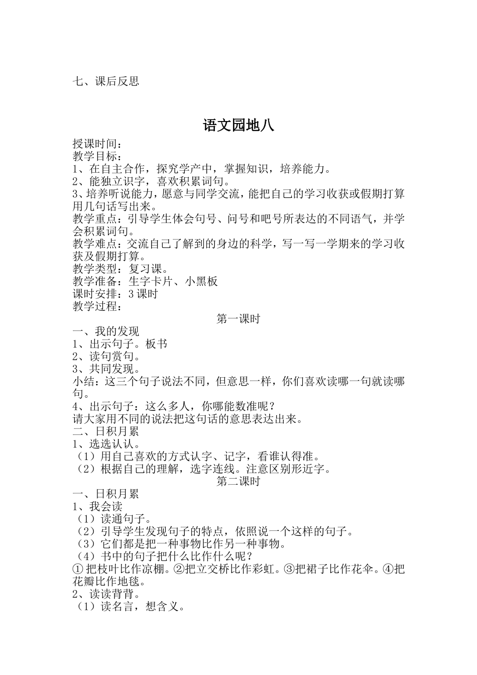 32-阿德的梦_第2页