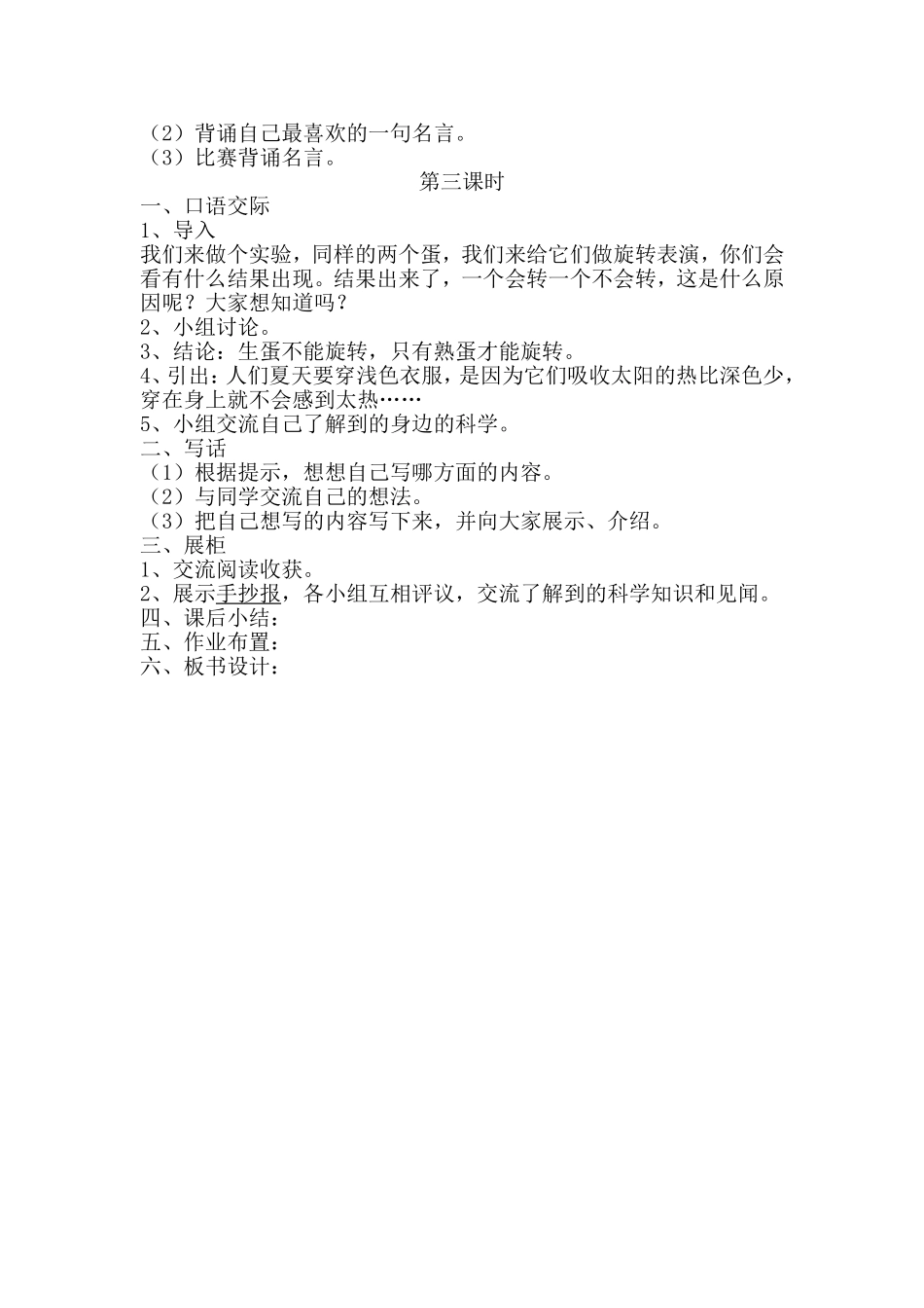 32-阿德的梦_第3页