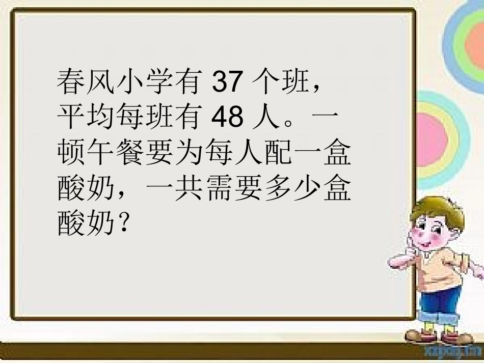 人教2011版小学数学三年级笔算乘法(进位)_第3页