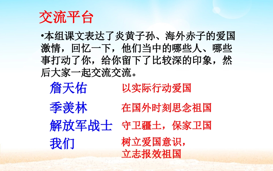 回顾·拓展二_第2页