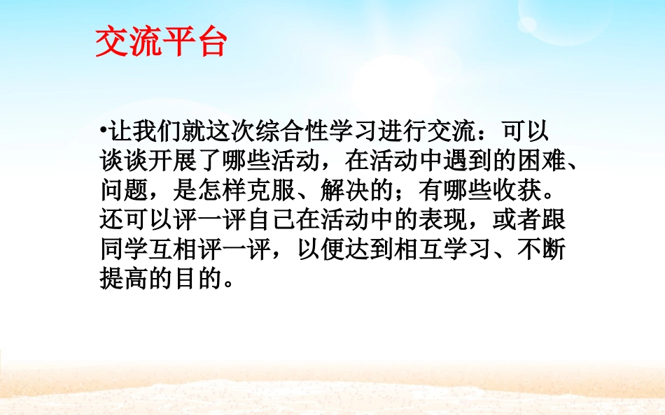 回顾·拓展二_第3页