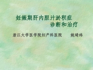 ICP(2005)