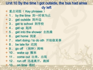 中考英语九年级unit10复习课件