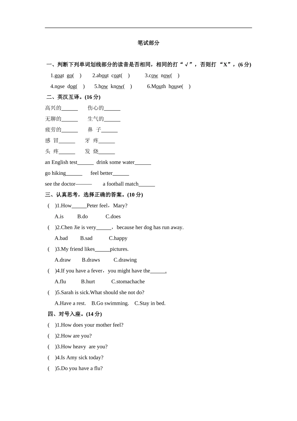 Unit-2-单元测试_第1页