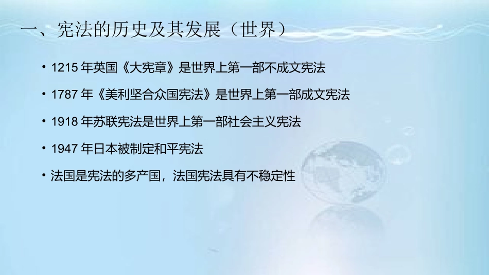 公民基本权利_第3页