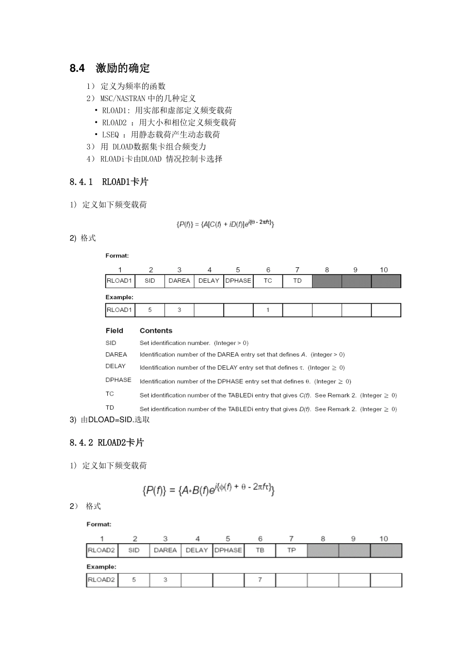 Nastran频率响应分析_第2页