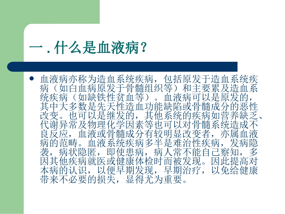 出血病人抢救应急预案_第2页