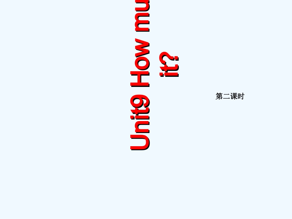 2015新湘少版英语四年级下册unit9第二课时_第1页