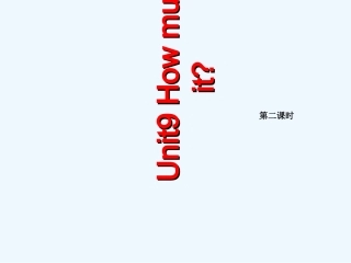 2015新湘少版英语四年级下册unit9第二课时