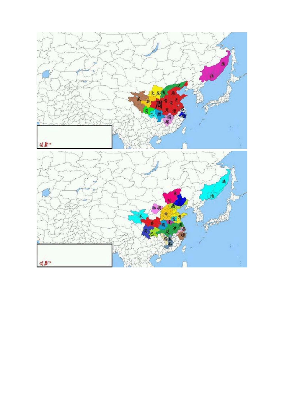 中国朝代演变_第2页