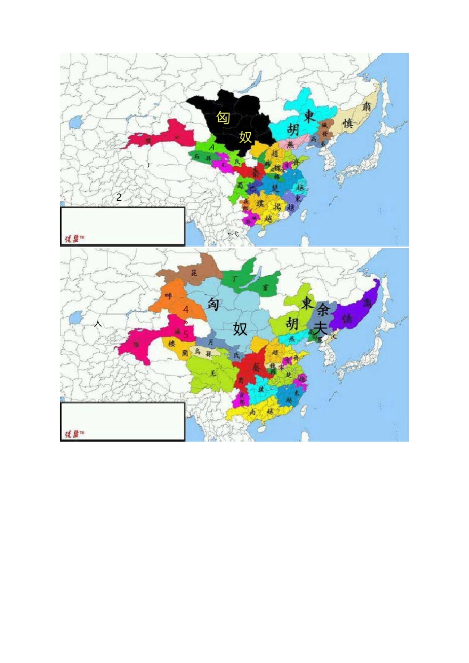 中国朝代演变_第3页