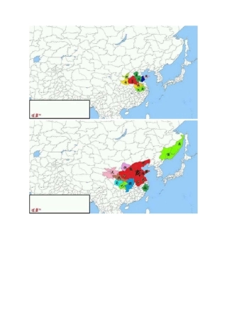 中国朝代演变