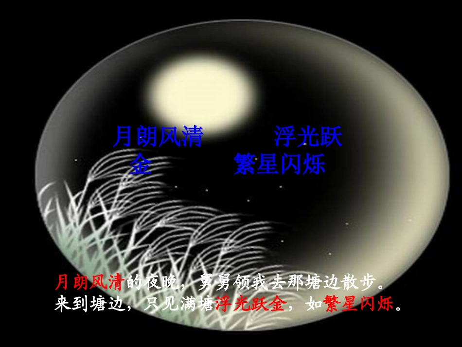 荷塘旧事(6)_第3页