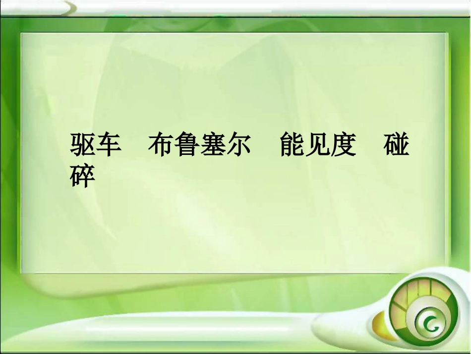诚实与信任-(4)_第3页