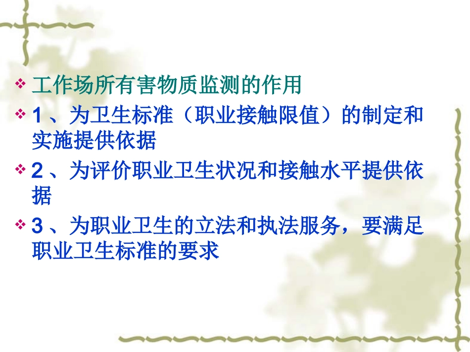 采样技术规范1_第3页