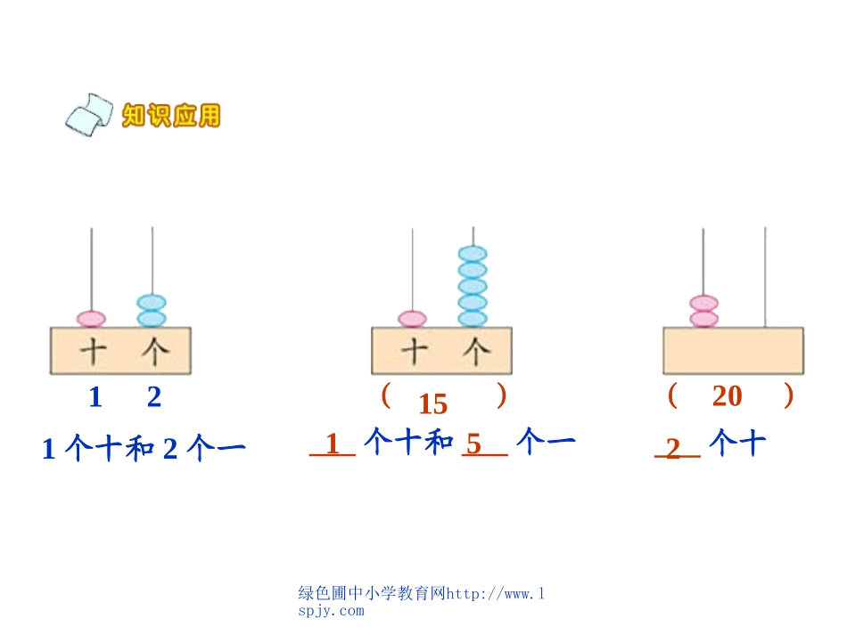 11到20。_第3页