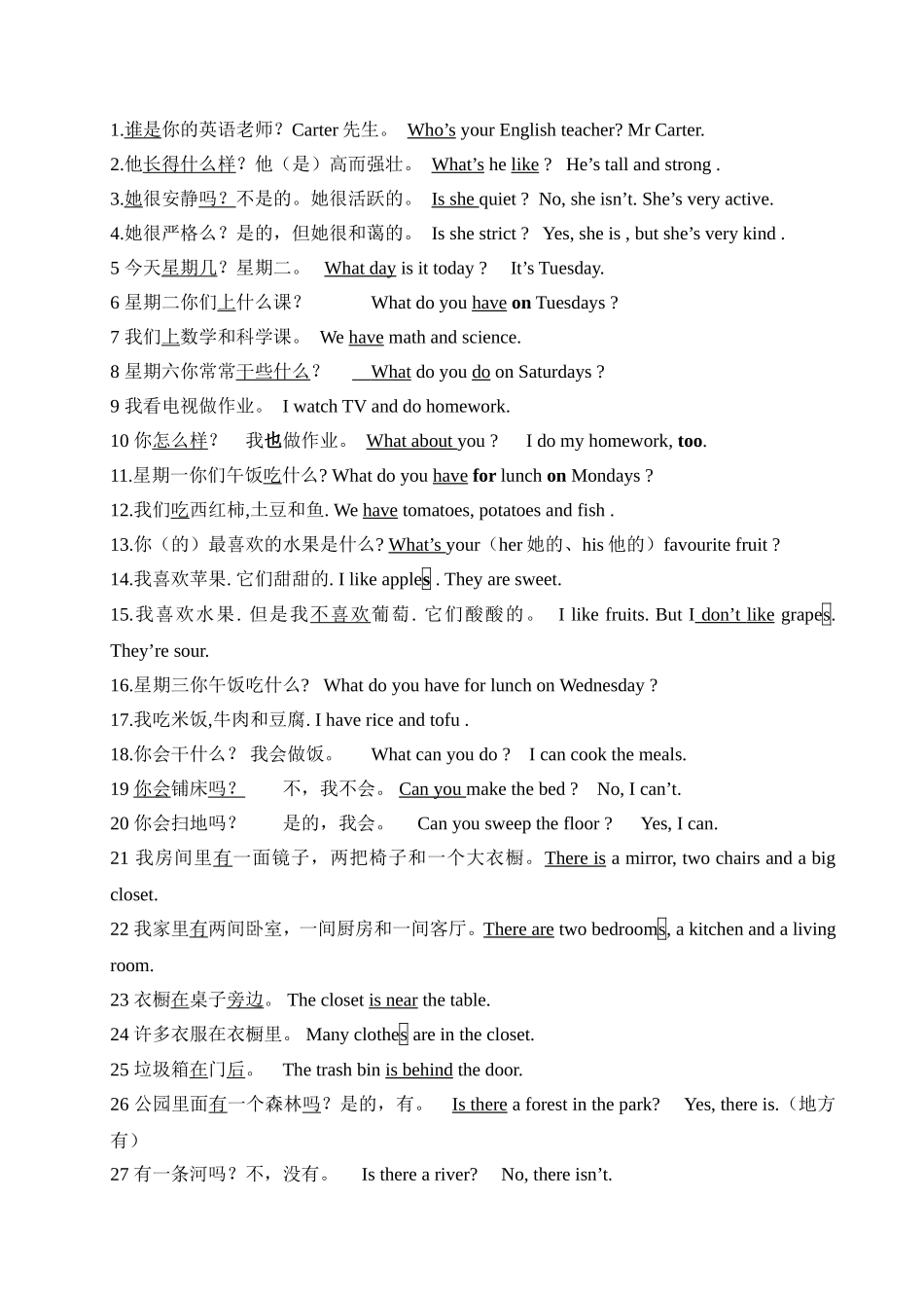 小学英语五年级上册单词、重点句型、语法简单归纳_第2页