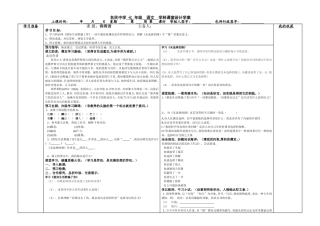 4《诗两首》讲学