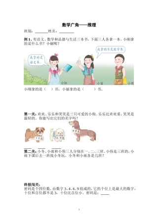 人教2011版小学数学二年级练习纸-(3)