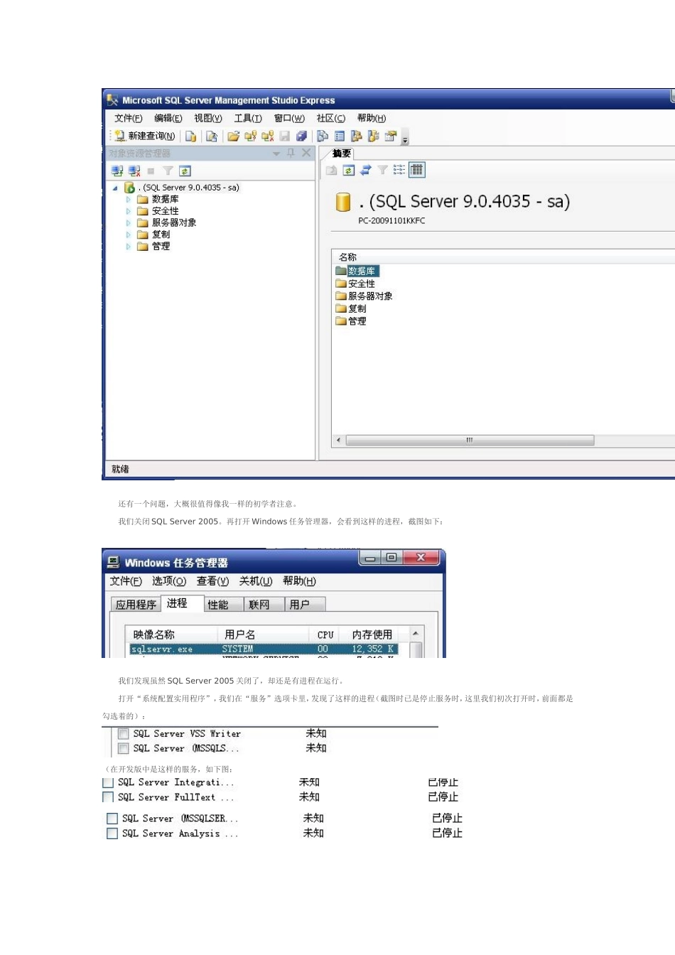 sql精简版的首次使用_第3页