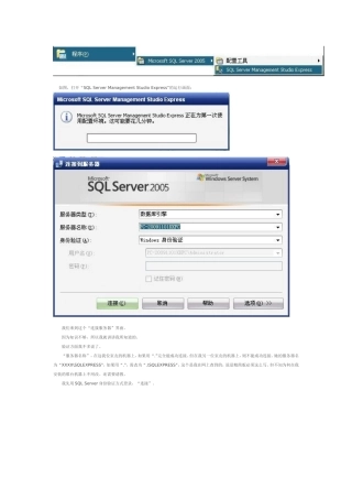 sql精简版的首次使用