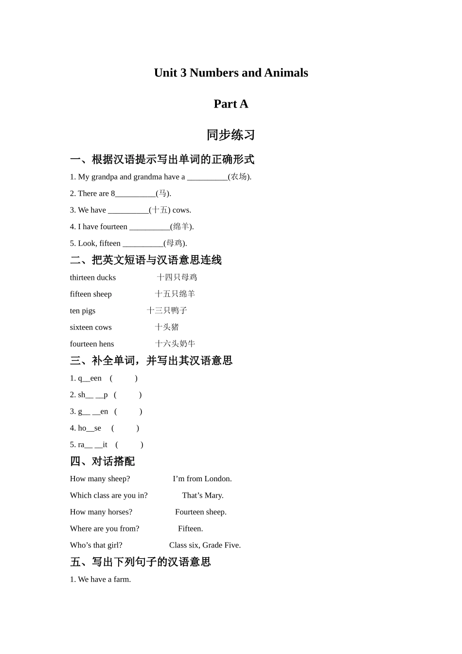 Unit-3-Numbers-and-Animals-Part-A-同步练习3_第1页