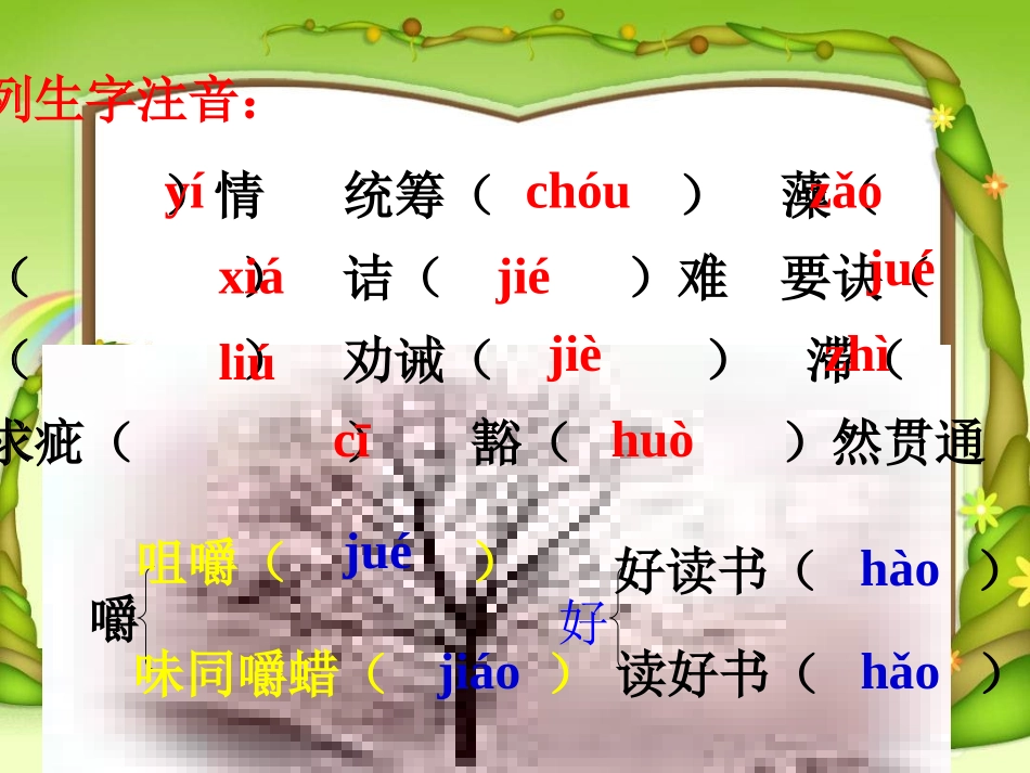 15短文两篇_第2页