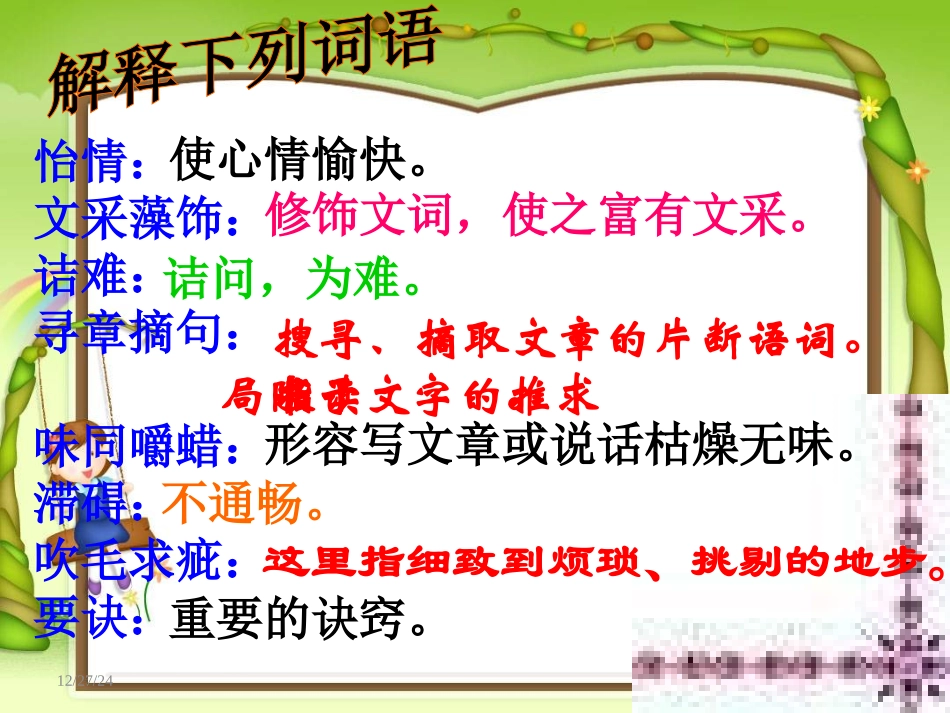 15短文两篇_第3页