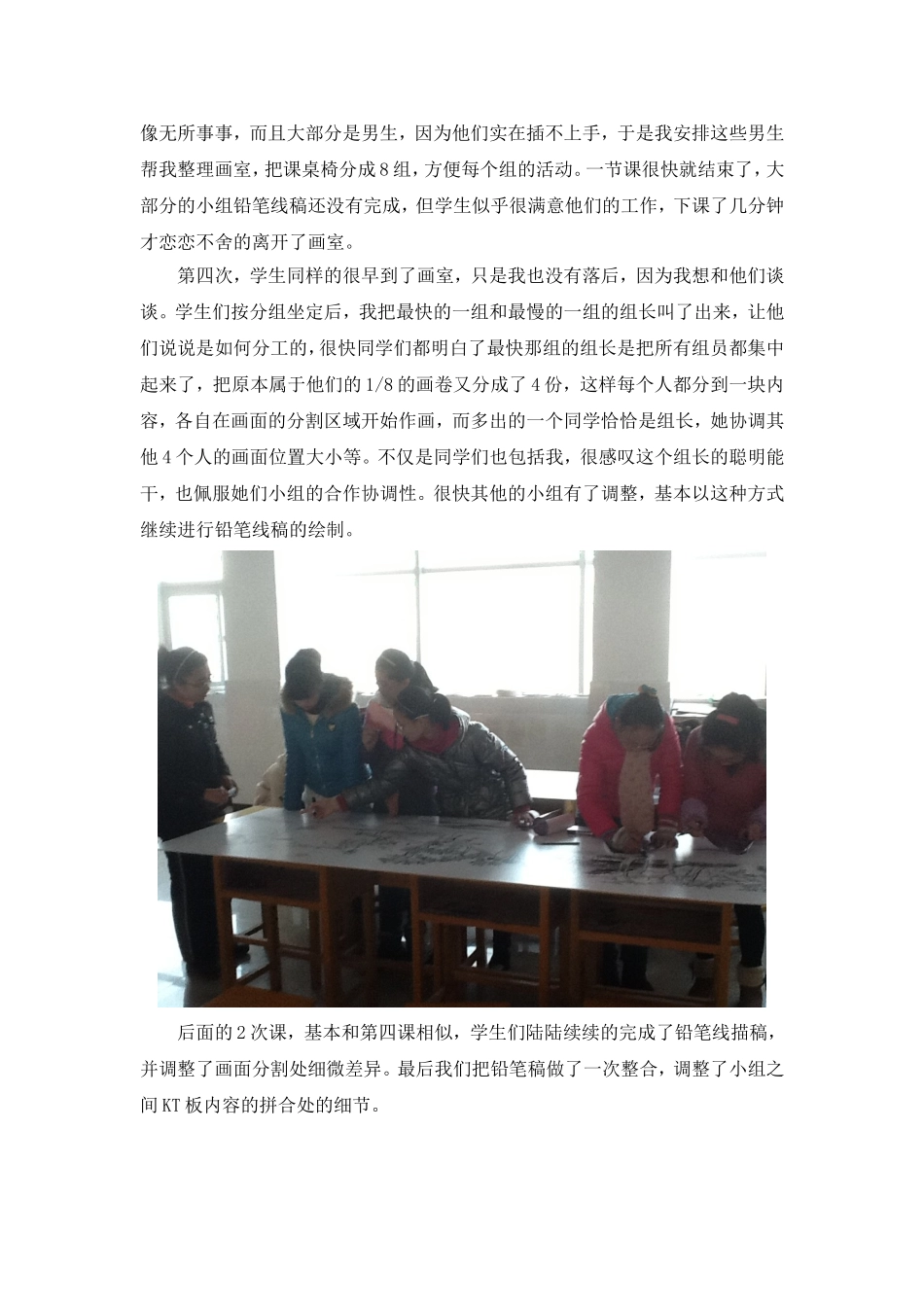 C11初中美术单元学习评价示例：初中美术八年级上册第5课2案例解析3后续跟进学生辅导案例3后续跟进学生辅导_第2页
