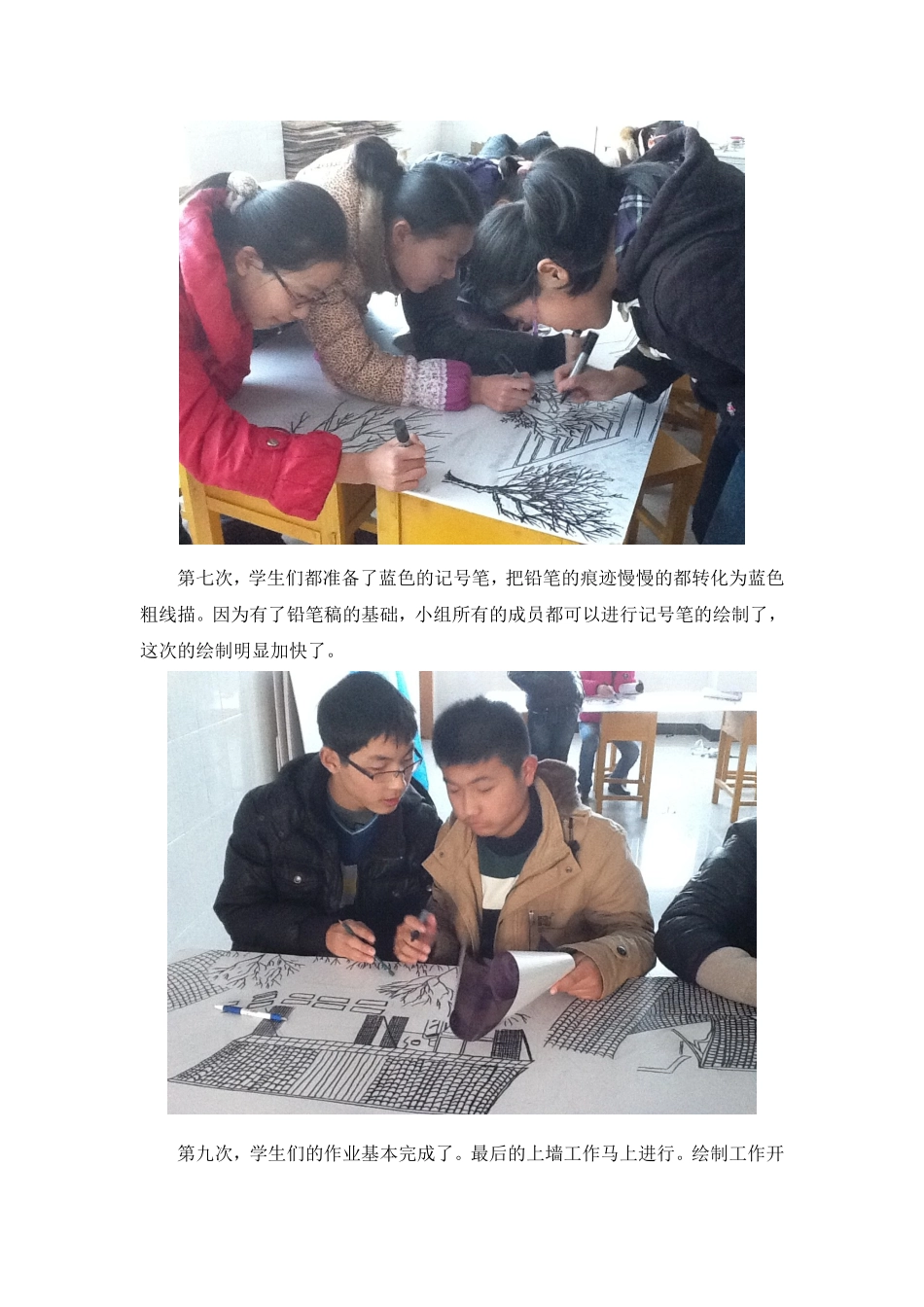 C11初中美术单元学习评价示例：初中美术八年级上册第5课2案例解析3后续跟进学生辅导案例3后续跟进学生辅导_第3页
