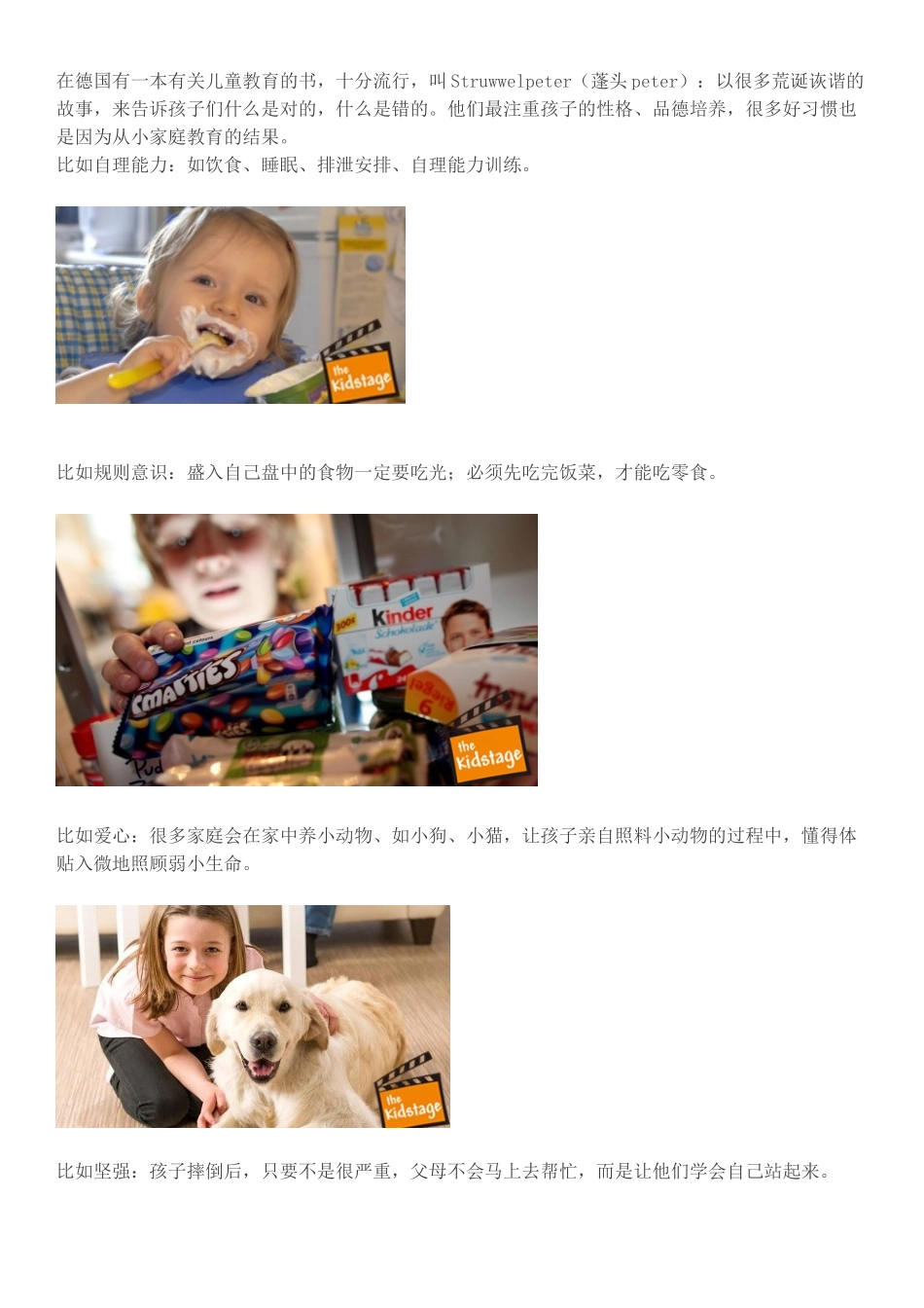 德国人育儿的秘密武器_第2页