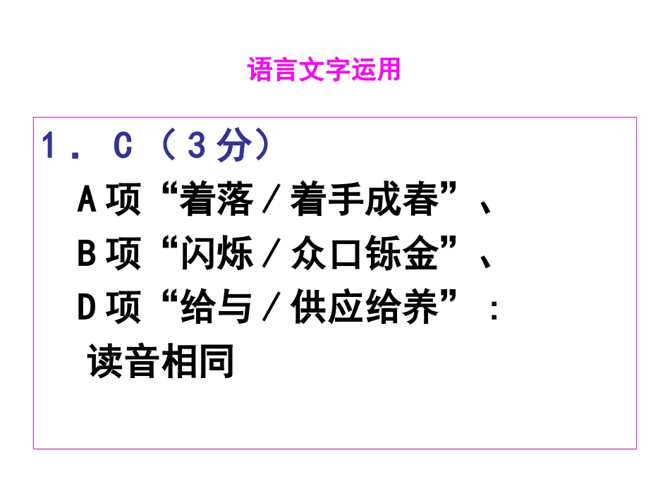 南通市期末考试_第2页