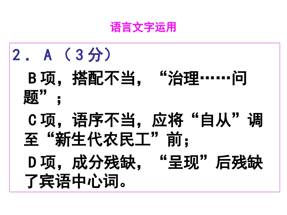 南通市期末考试_第3页