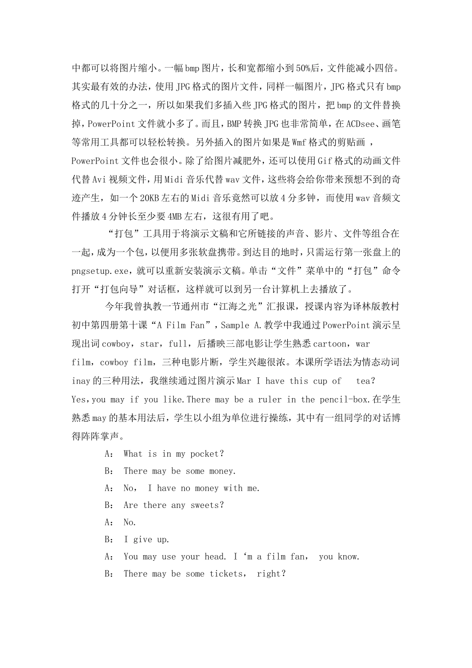 PowerPoint在初中英语教学中的应用[1]_第3页