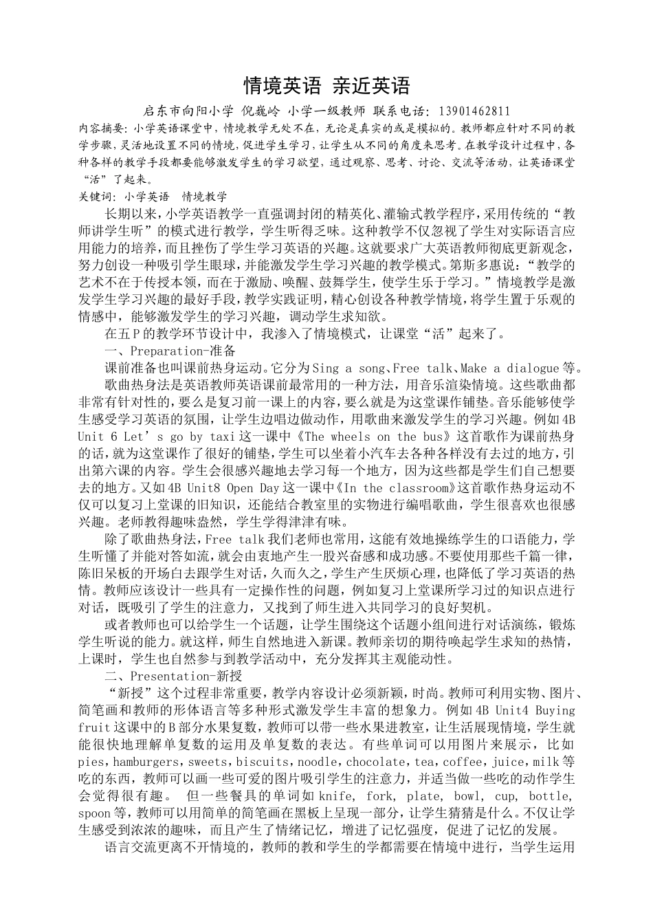 情境英语亲近英语_第1页